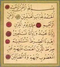 تفسير سورة الفاتحة